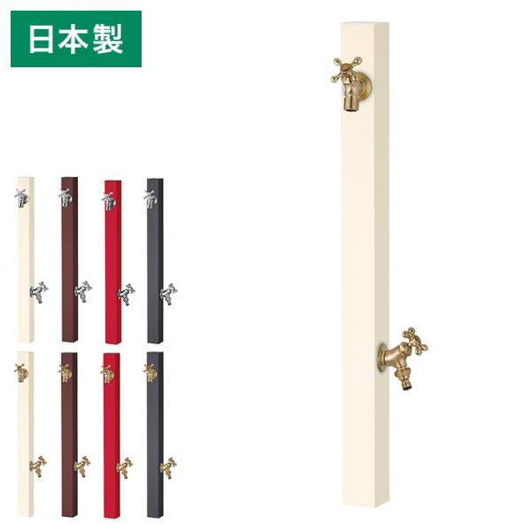 立水栓 Spre スプレスタンド 60ソリッド 蛇口2個セット 左右仕様 シャインポット 3カラー ...