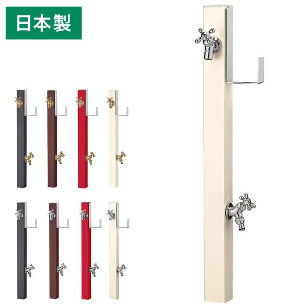 立水栓 Spre スプレスタンド 60ソリッド ホースハンガーセット 蛇口2個セット 水栓柱 補助蛇...