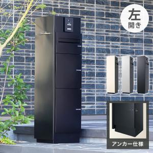 ミース 埋込仕様 インターホン対応無し 左開きタイプ 宅配ボックス