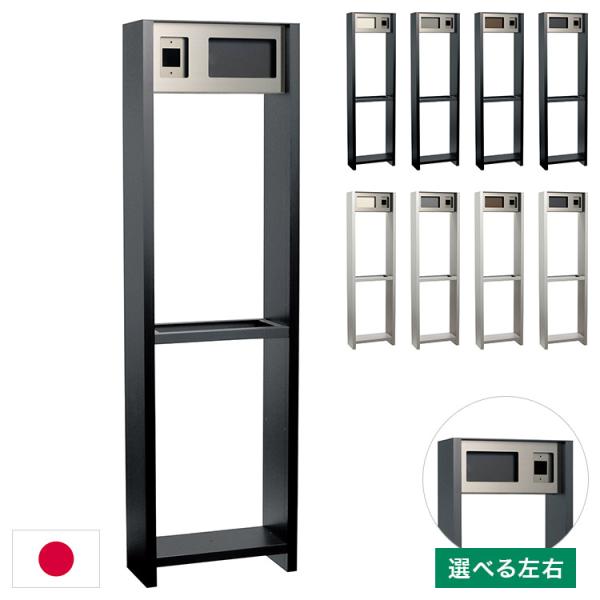 コルディアラックII インターホン 柱 パネル ガラスサイン 玄関 門用エクステリア ガーデン ガー...