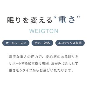 加重掛け布団 加重布団 3kg 4kg 5kg...の詳細画像2