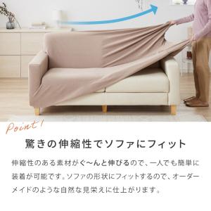 ソファーカバー 3人掛け 肘付き ハイバック仕...の詳細画像5
