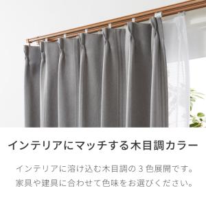 カーテンレール ダブル 1.1~2m 木目調 ...の詳細画像5