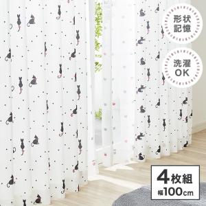 ねこ柄カーテン 3サイズ 4枚組 ドレープカーテン レースカーテン