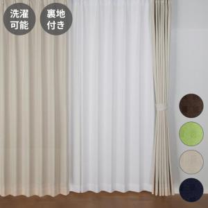 3級遮光 裏地付き カーテン ドレープカーテン 省エネ 節電 格子柄 遮光
