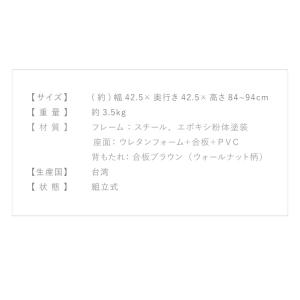 天然木 カウンターチェア 背もたれ付き タムチ...の詳細画像3
