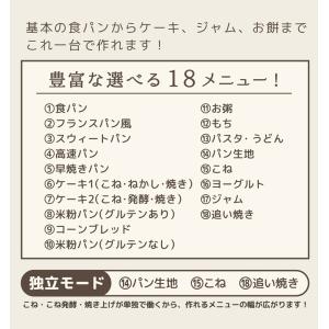 ベルソス ホームベーカリー 1.0斤 米粉 餅...の詳細画像2