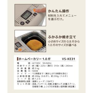 ベルソス ホームベーカリー 1.0斤 米粉 餅...の詳細画像3