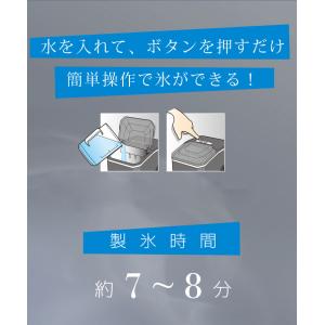 高速製氷機 家庭用 氷 自動製氷機 アイスメー...の詳細画像2