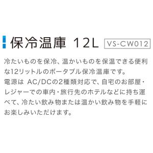 12L 冷温庫 冷蔵庫 保冷庫 ポータブル ミ...の詳細画像2