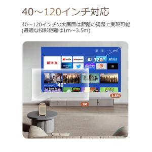 Netflix公認 FHD スマートプロジェク...の詳細画像5