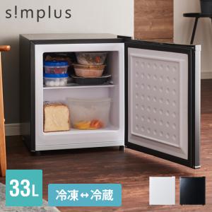 simplus 冷凍庫 1ドア冷凍庫 31L 1ドア 直冷式 小型 コンパクト スリム 右開き 左開き 両開き 冷凍 耐熱 一人暮らし 新生活 ミニ冷凍庫 小型冷凍庫｜リコメン堂インテリア館