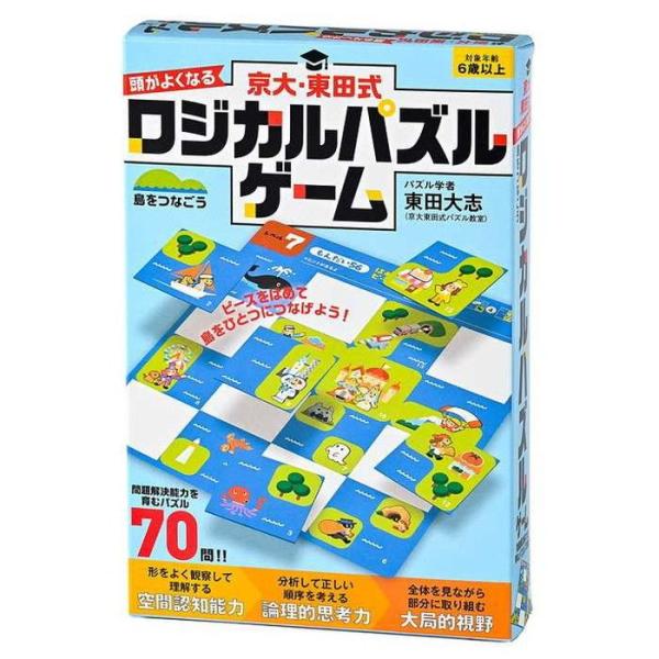 幻冬舎 京大・東田式 頭がよくなるロジカルパズルゲーム 島をつなごう 代引不可