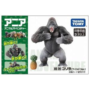 ☆ゴリラ☆です タカラトミー アニア AS-36 ゴリラ ( ワイルドVer. ) : おもちゃ