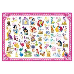 プリンセスとひらがなであそびましょ テンヨー 玩具 おもちゃ ジグソーパズル