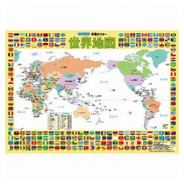 学習ポスター 世界地図 おもちゃ 知育玩具 学習 国 国旗 お勉強 入学準備 お部屋 おすすめ 幼児...
