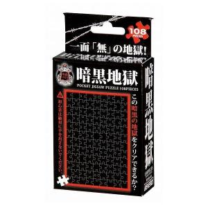 暗黒地獄 ビバリー 玩具 おもちゃ