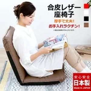 座椅子 日本製 合皮 レザー リクライニング 撥水 和座椅子 汚れ 14段階 一人掛け 1人掛け おしゃれ 北欧 ハイバック コンパクト 代引不可