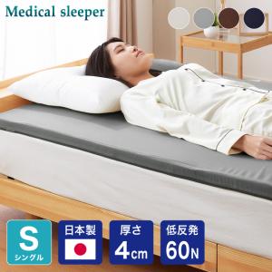 トゥルースリーパー（True Sleeper） ライト 3.5 低反発 マットレス