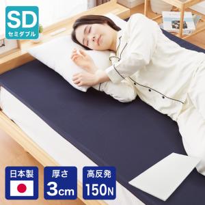 ニトリ（NITORI） 高反発マットレス トッパー セミダブル(SD M2205