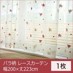 【日本製】 可愛いバラ柄のレースカーテン 幅200×丈223cm [1枚] 代引不可｜rcmdin
