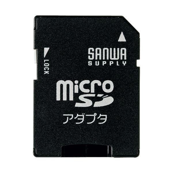 サンワサプライ microSDアダプタ ADR-MICROK 代引不可