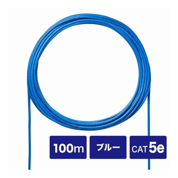 CAT5eUTP単線ケーブルのみ100m KB-C5L-CB100BLN 代引不可