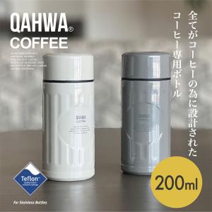 カフアコーヒーボトル mini 200ml シ...の詳細画像1
