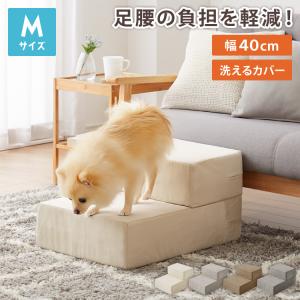 犬 ベッド スロープ ステップ 犬用 の商品一覧 ヘルスケア 介護用品 犬用品 ペット用品 生き物 通販 Yahoo ショッピング