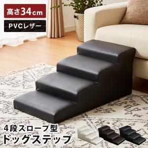スロープ ステップ 犬用 奥行き Cm 71 80cm ヘルスケア 介護用品 犬用品 ペット用品 生き物 通販 Yahoo ショッピング