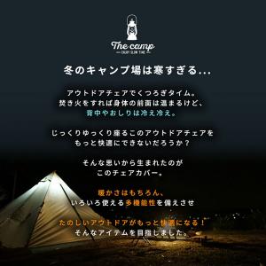 チェアカバー キャンプ 暖かい かけるだけ ア...の詳細画像3