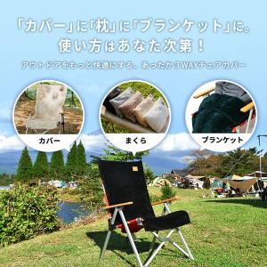 チェアカバー キャンプ 暖かい かけるだけ ア...の詳細画像4