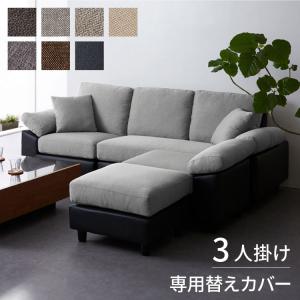 タンスのゲン 11日+5% 【商品番号：42500125専用】 専用カバー 替え