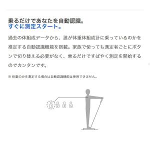 オムロン 体組成計 カラダスキャン HBF-7...の詳細画像5
