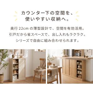 カウンター下収納 連結可能 引戸タイプ 幅60...の詳細画像2