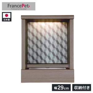フランスペット ペット仏壇 グレー LED 引出し収納付き PPM-300 ペット用 仏壇 ミニ仏壇 置き型 ペットブツダン ペット家具 フランスベッド 代引不可