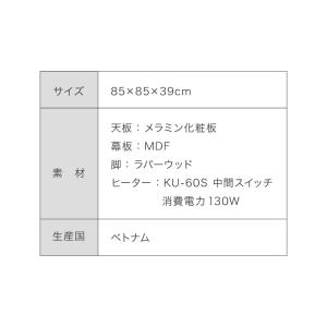 フラットヒーター こたつテーブル 円形 幅85...の詳細画像3