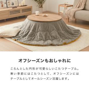 フラットヒーター こたつテーブル 円形 幅85...の詳細画像4