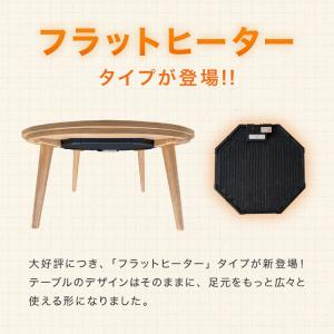 フラットヒーター こたつテーブル 円形 幅85...の詳細画像5