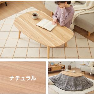 ビーンズ型 家具調こたつ こたつテーブル 10...の詳細画像2