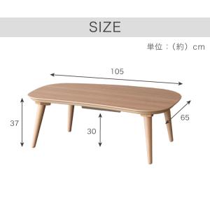 ビーンズ型 家具調こたつ こたつテーブル 10...の詳細画像3
