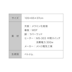 ビーンズ型 家具調こたつ こたつテーブル 10...の詳細画像4