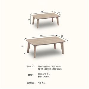 こたつ テーブル 長方形 幅105cm おしゃ...の詳細画像5