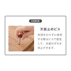 円形こたつ 幅85cm 丸型 木目調 天然木脚...の詳細画像5