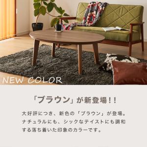 こたつテーブル 楕円形 105×70 木目 天...の詳細画像5