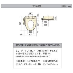 Panasonic パナソニック 温水洗浄便座...の詳細画像4