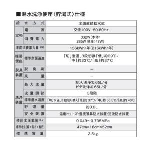 Panasonic パナソニック 温水洗浄便座...の詳細画像5