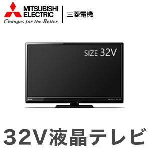 三菱電機 32インチ テレビ クロームキャスト、アンテナケーブル付 utis