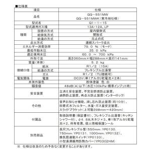 ガス小型湯沸器 ノーリツ 元止め式 給湯専用 ...の詳細画像5