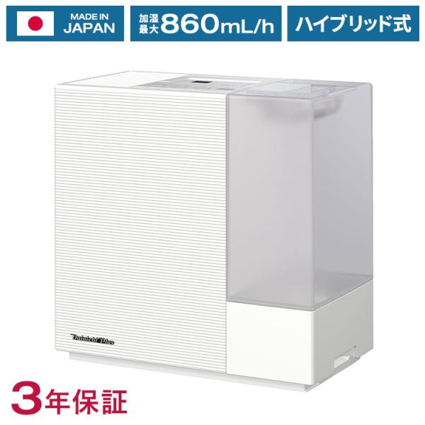 ダイニチ HD-RXC900C-W ハイブリッド式加湿器 日本製 木造和室14.5畳 プレハブ洋室2...